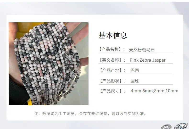 Pink Zebra Jasper Loose Beads Wholesale Cross Border — feature 4