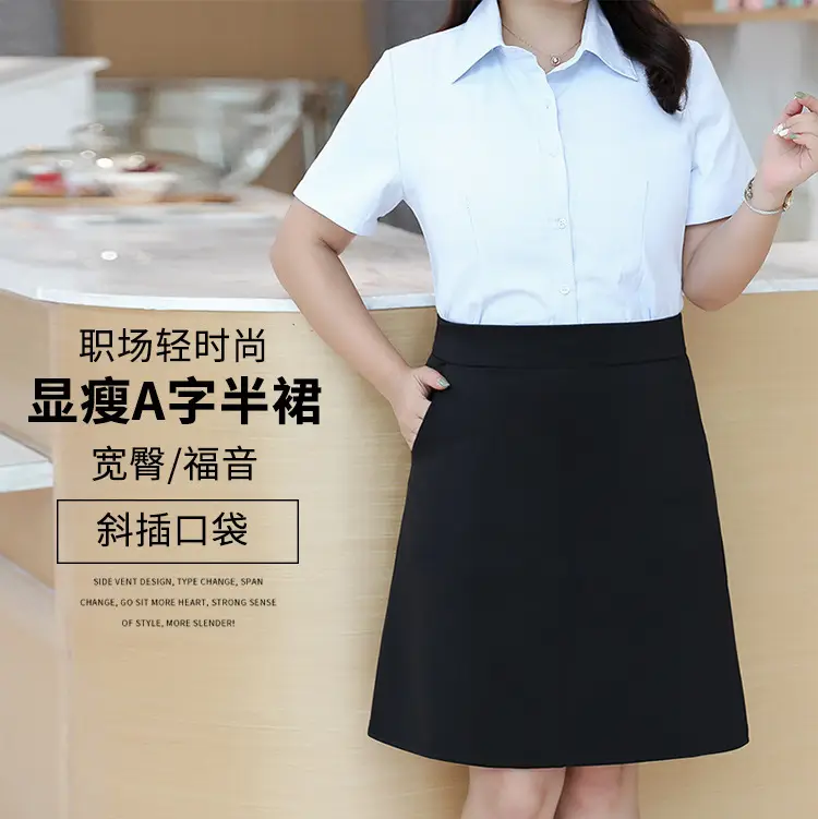 Women's Mid-Length Skirt A-Line Fat Weight - Image 3