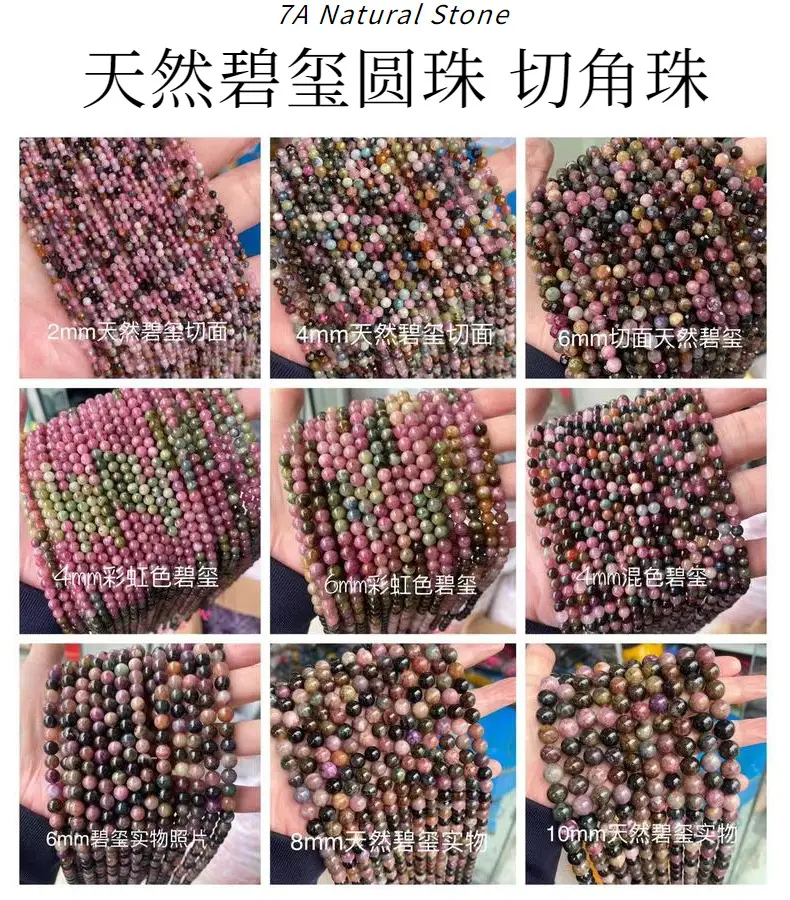 Natural Tourmaline Colorful Round Beads 6mm Wholesale — feature 2