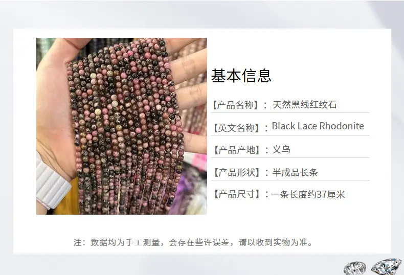 Natural Black Line Rhodolite Loose Beads for DIY Jewelry — feature 5