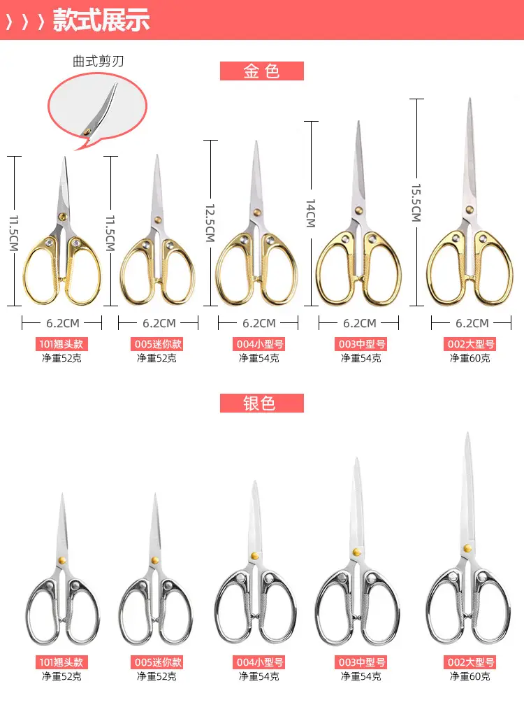 锌合金办公剪_01