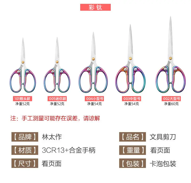 锌合金办公剪_02