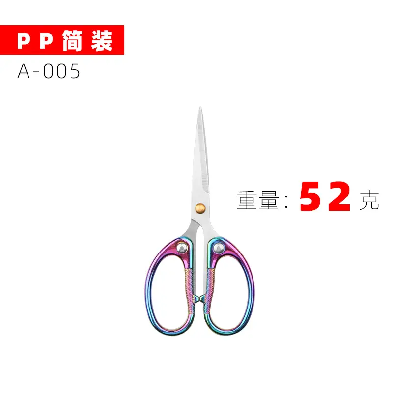 Partial small size (A005) Alloy Office Shear-PP Simple Pack (Color Titanium)