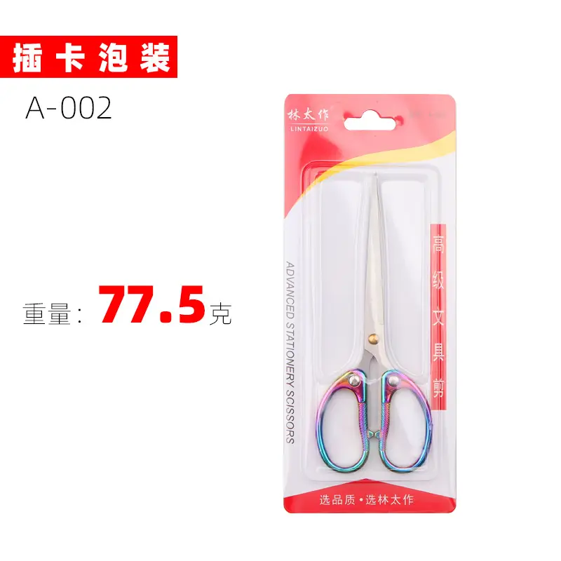 Large (A002) alloy office scissors-card bubble pack (colored titanium)