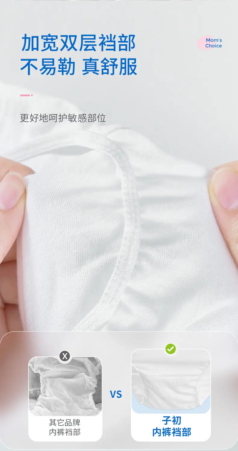 一次性卫生内裤L码5条装xq_10.jpg