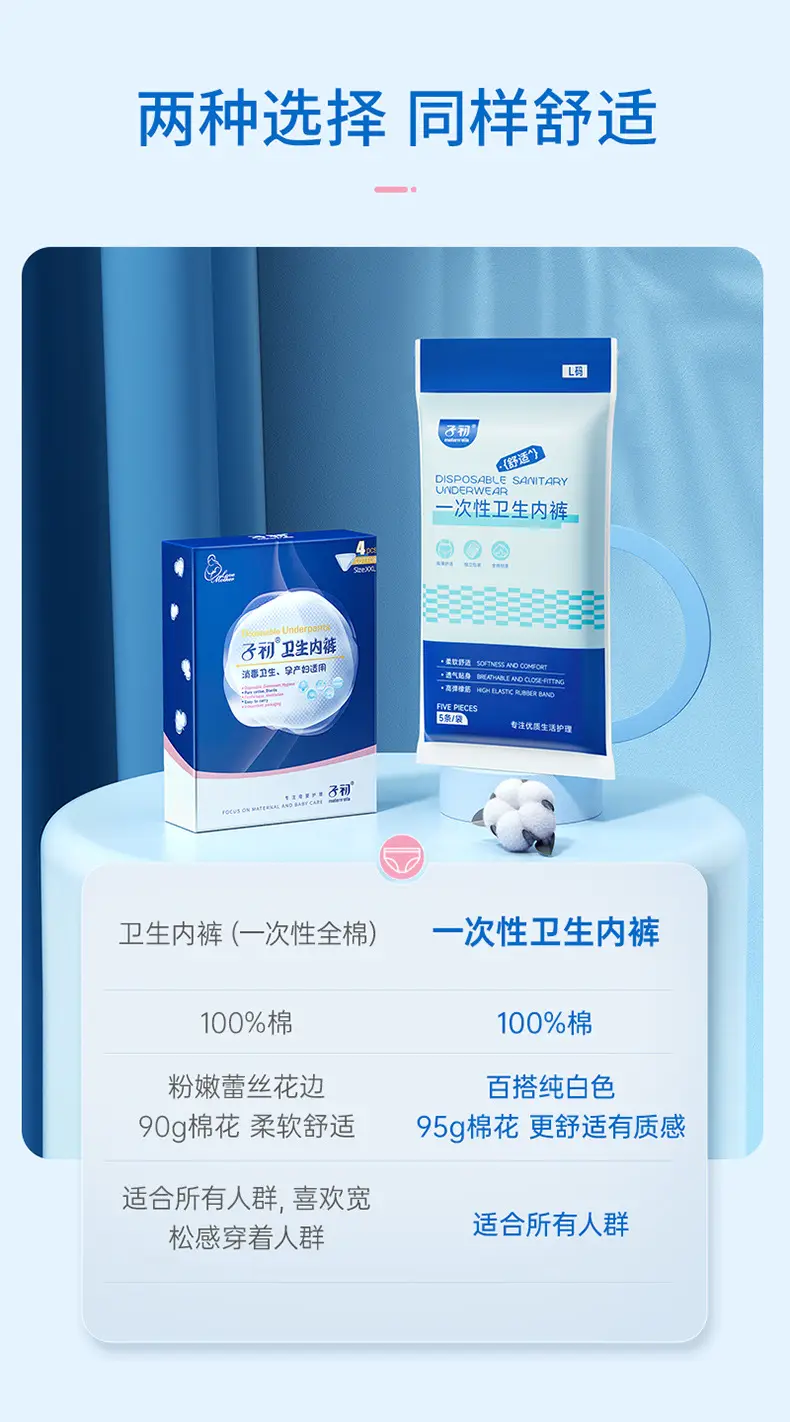 一次性卫生内裤L码5条装xq_14.jpg