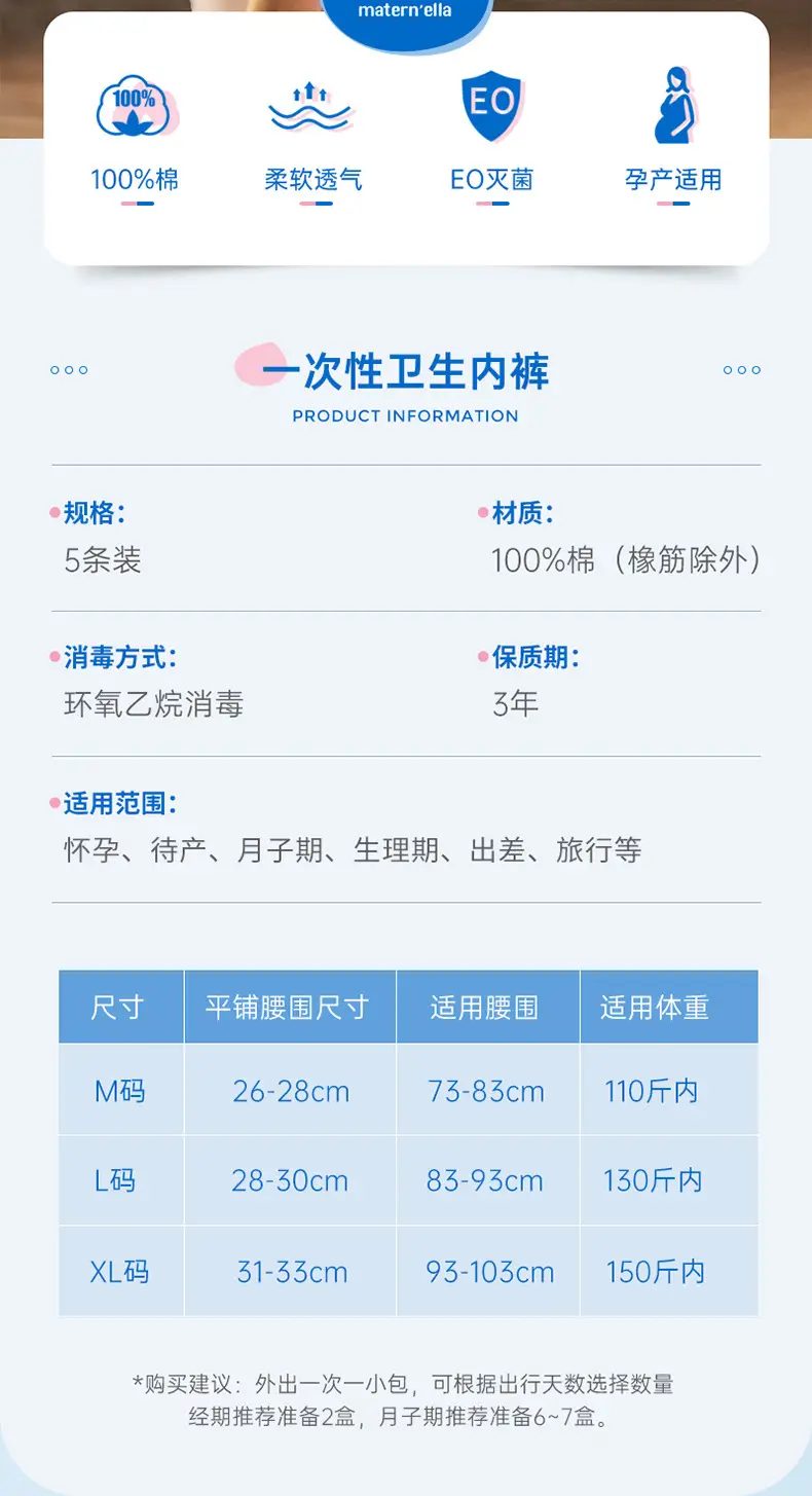 一次性卫生内裤L码5条装xq_02.jpg