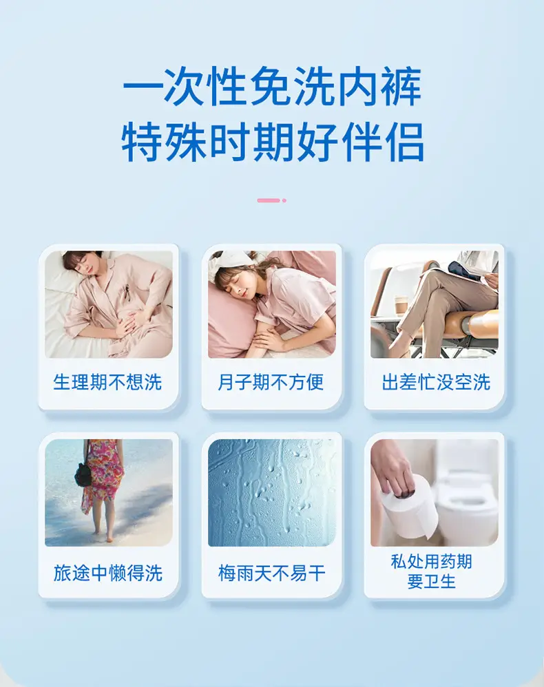 一次性卫生内裤L码5条装xq_03.jpg