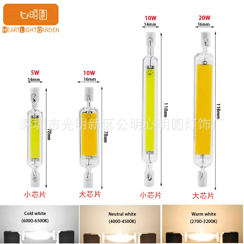 Cross-border R7S LED Horizontal Insert Light 78mm118mm Dimmable - Image 2