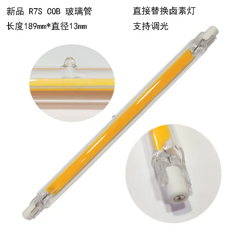 Cross-border R7S LED Horizontal Insert Light 78mm118mm Dimmable - Image 4