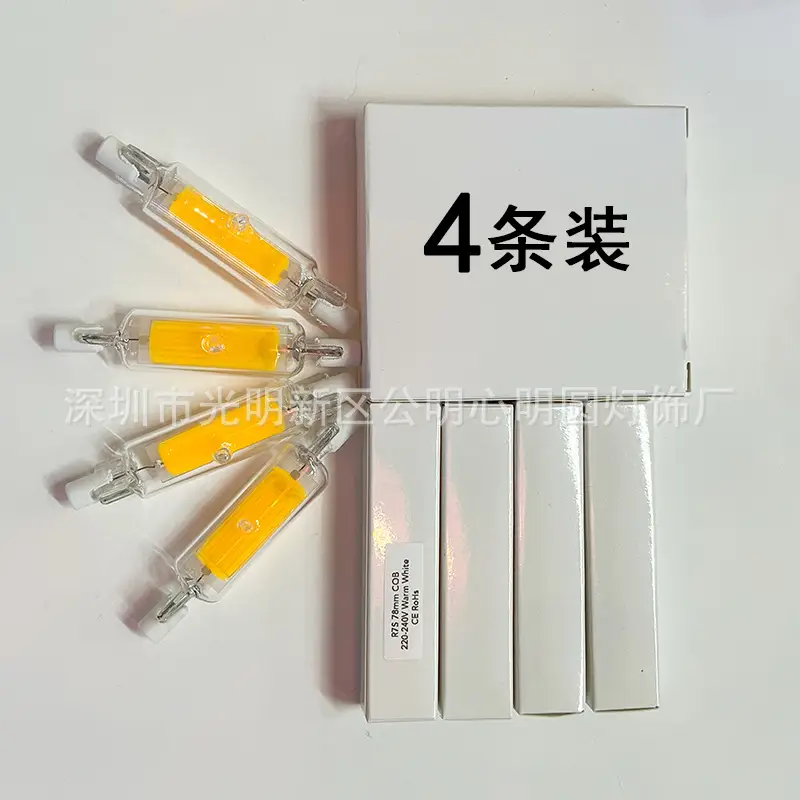 Cross-border R7S LED Horizontal Insert Light 78mm118mm Dimmable β feature 6