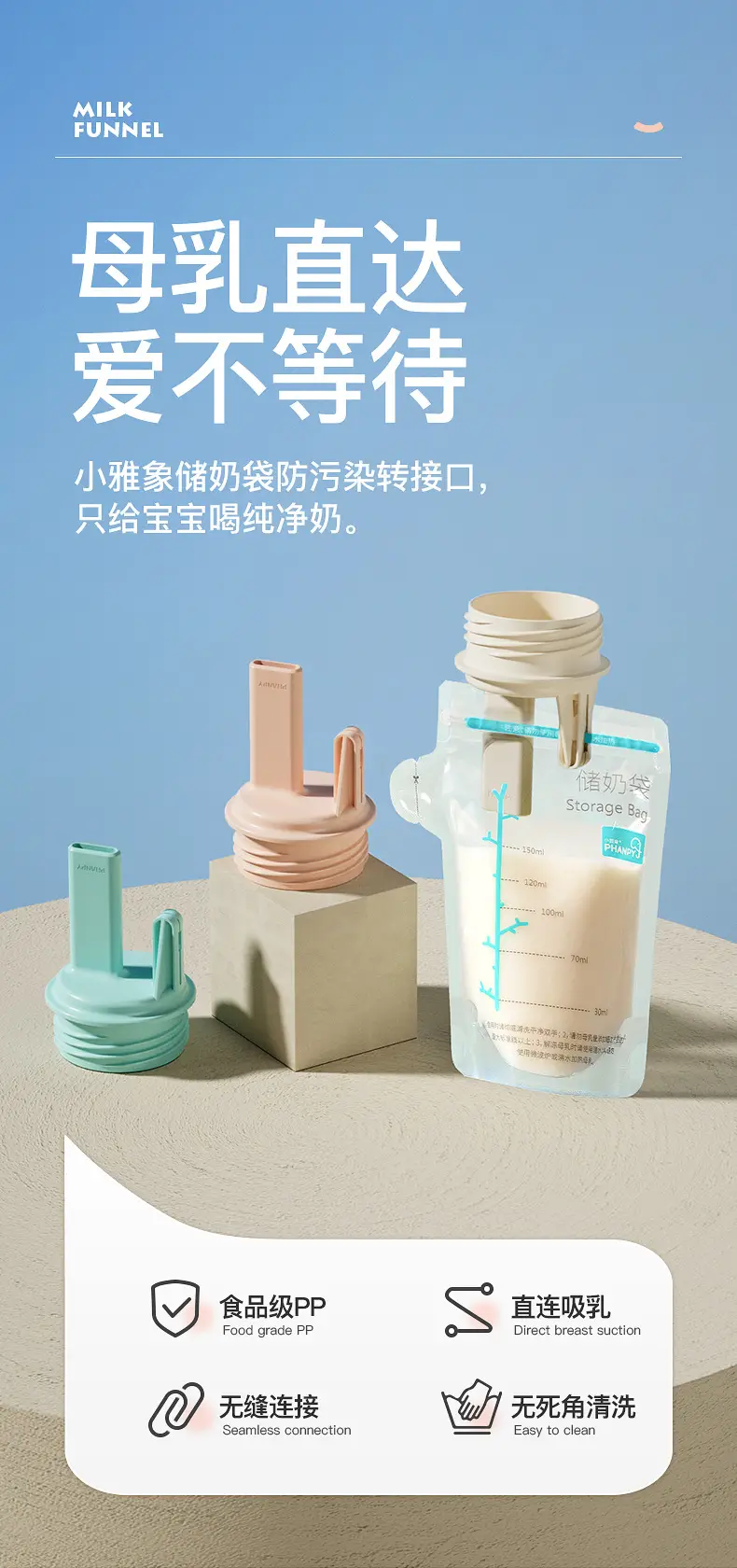 Xiaoya Anti-Pollution Breast Pump Adapter Clip — feature 1