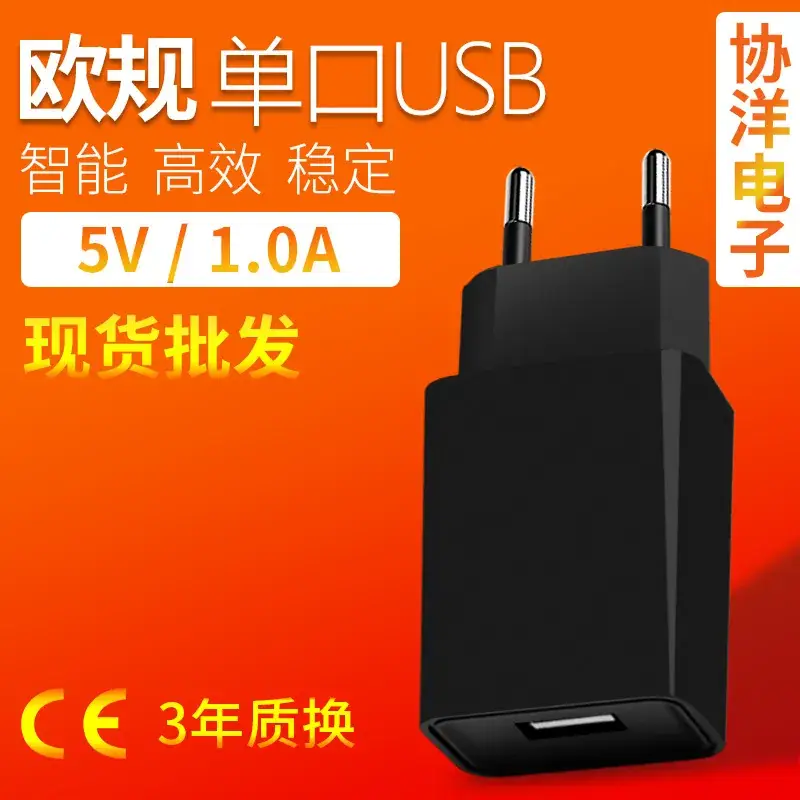 CE Certified USB Charger 5V 1A European Standard Travel Head