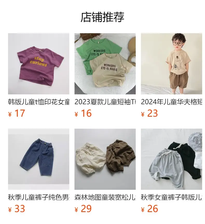 2024 Summer Kids T-Shirts Korean Printed Round Neck — feature 2