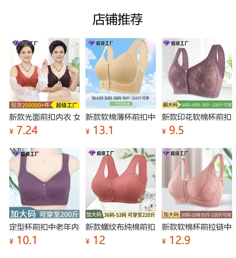 New Printed Front-Clasp Bra for Middle-Aged and Elderly Women with Large Busts, Popular on Amazon and Temu Cross-Border Platforms, Plus-Size Bra — feature 1