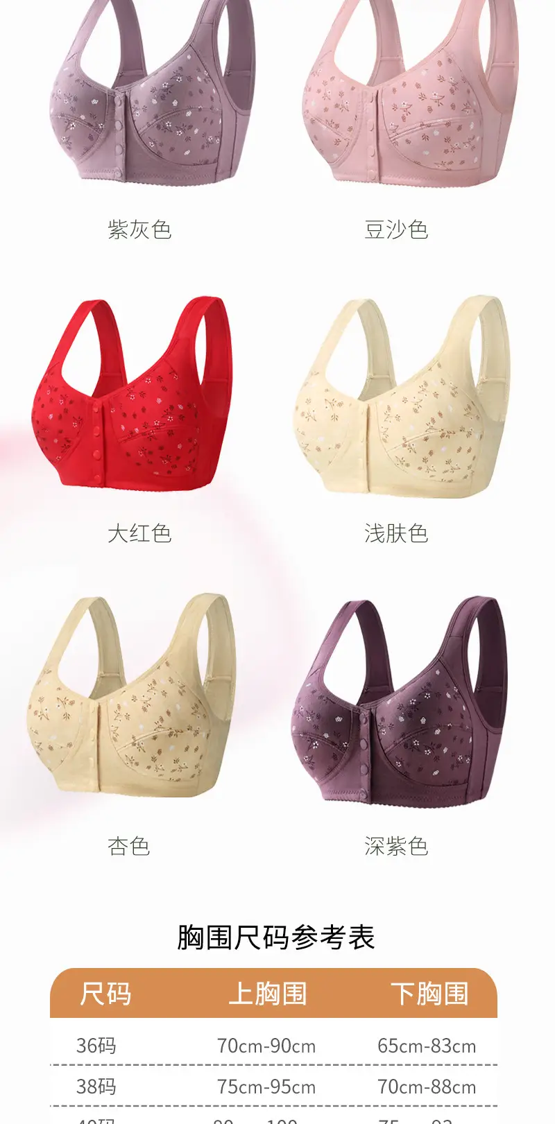 New Printed Front-Clasp Bra for Middle-Aged and Elderly Women with Large Busts, Popular on Amazon and Temu Cross-Border Platforms, Plus-Size Bra — feature 13
