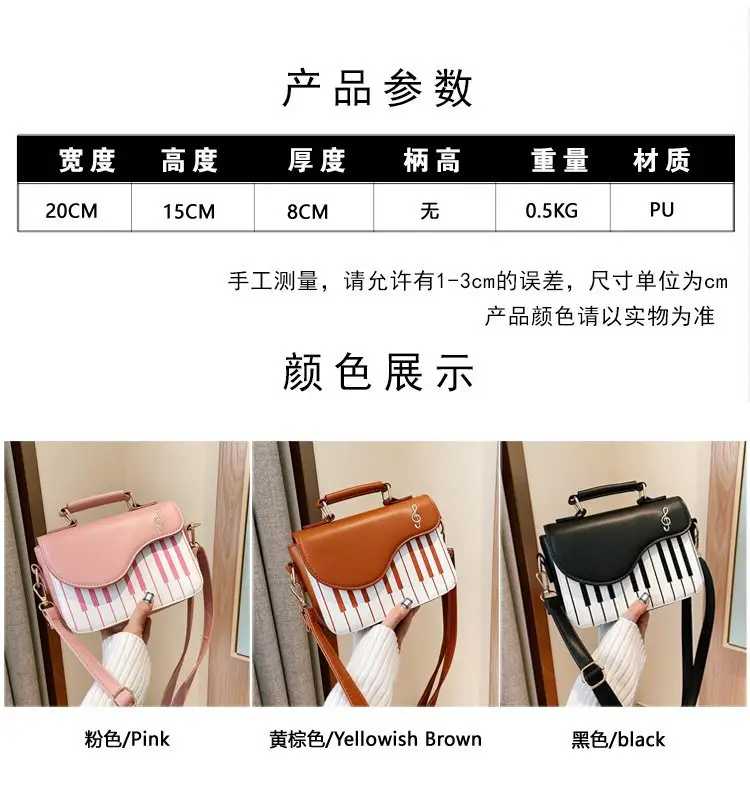 Piano Key Design Women's Shoulder Bag Brown White — feature 1