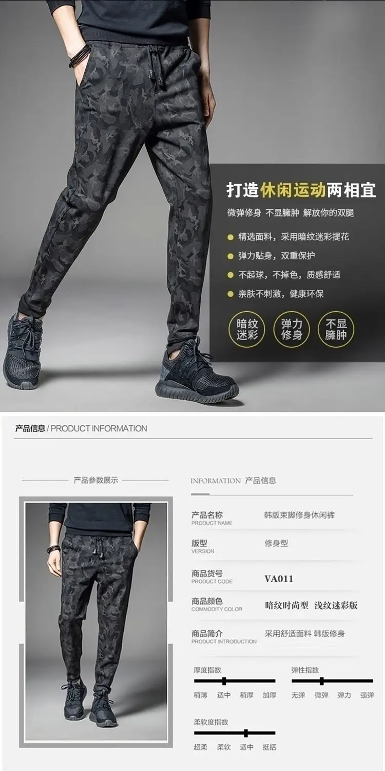 New Men Camouflage Slim Fit Pants Dark Pattern
