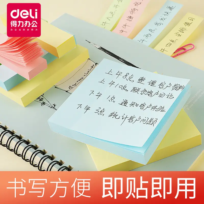 Deli Colored Sticky Notes Message Paper Convenient Sticky Notes Memo Paper Instant Sticky Notes High Aesthetic Value