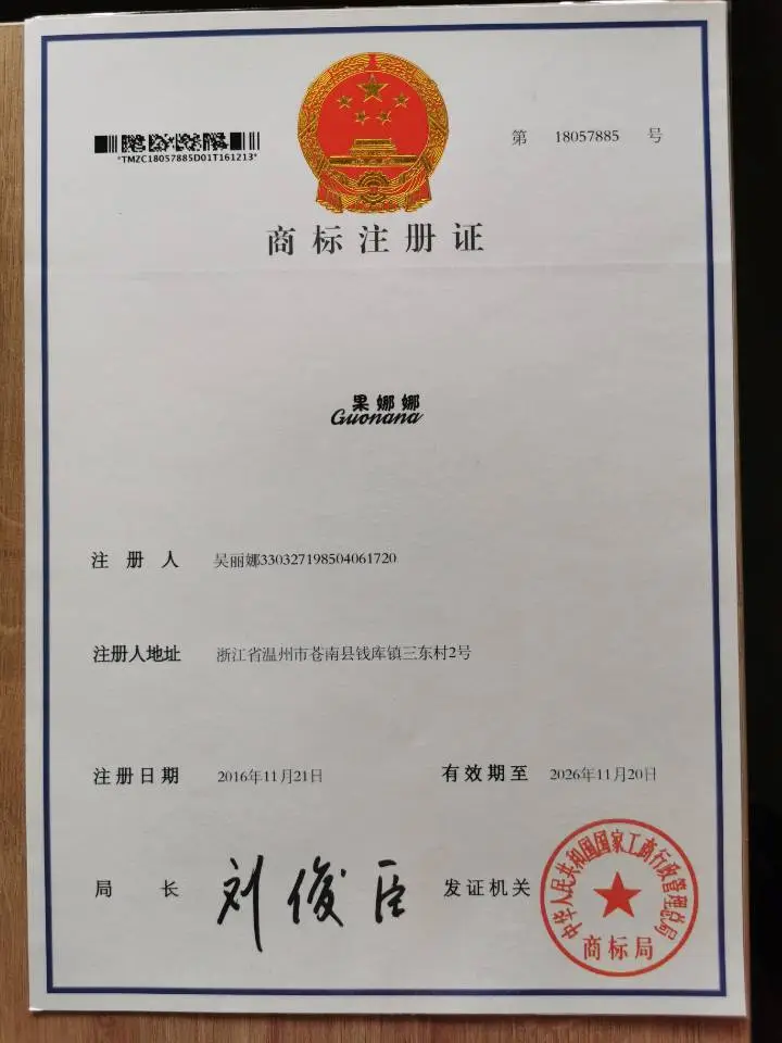 商标