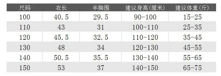 宋体莱卡背心吊带尺码表