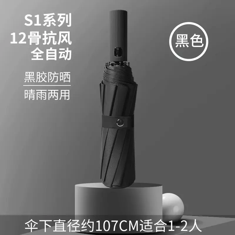 Black Full-Automatic Wind-Resistant Umbrella for Men Women - Image 24