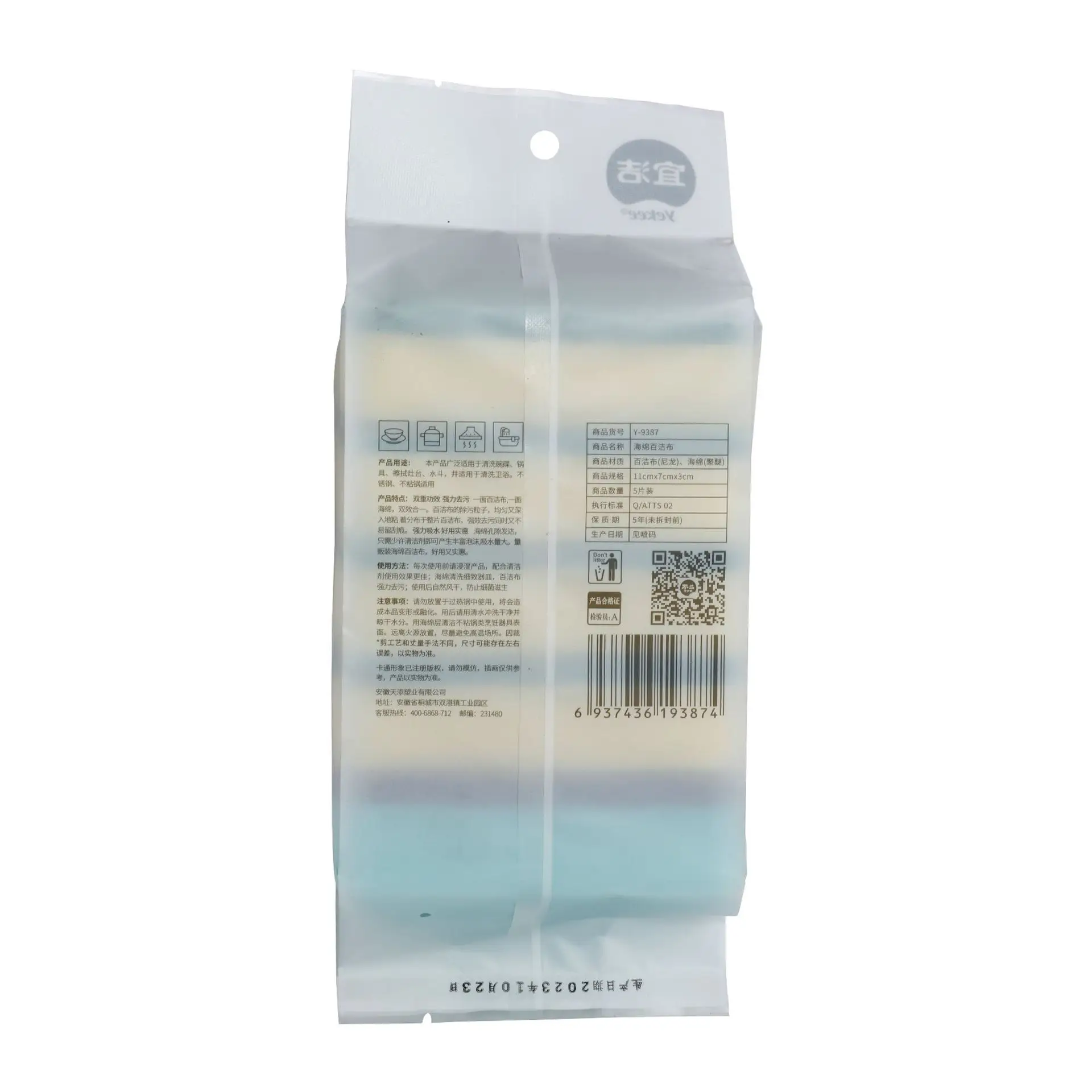 Yijie 5-Piece Sponge Wipes for Kitchen Cleaning