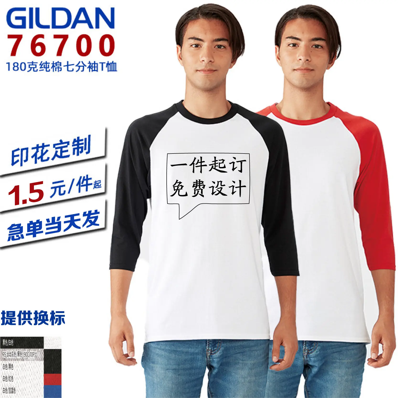 GILDAN Pure Cotton Men's Crewneck T-Shirt with Red Sleeve