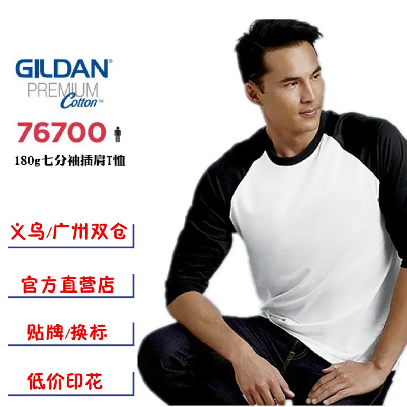 GILDAN Pure Cotton Men's Crewneck T-Shirt with Red Sleeve