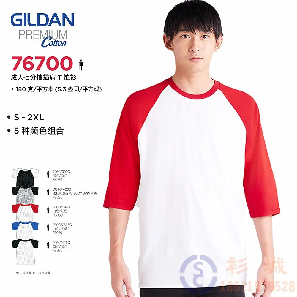 GILDAN Pure Cotton Men's Crewneck T-Shirt with Red Sleeve