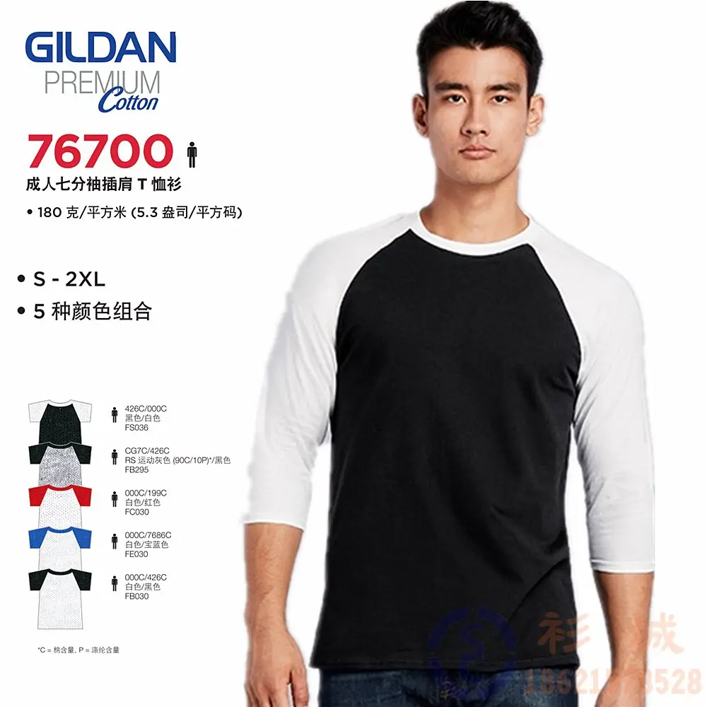 GILDAN Pure Cotton Men's Crewneck T-Shirt with Red Sleeve