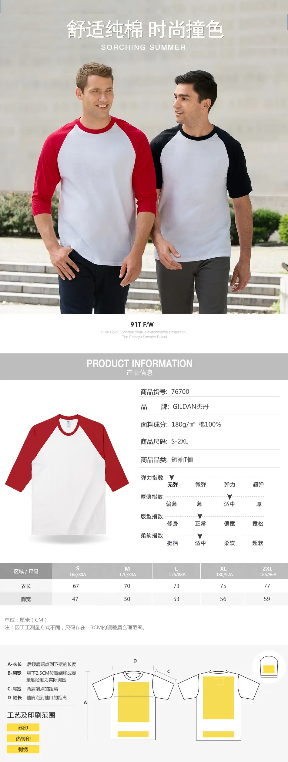 GILDAN Pure Cotton Men's Crewneck T-Shirt with Red Sleeve — feature 2