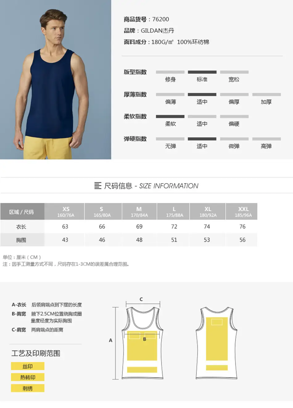 Men's Pure Cotton Sleeveless Vests White — feature 3