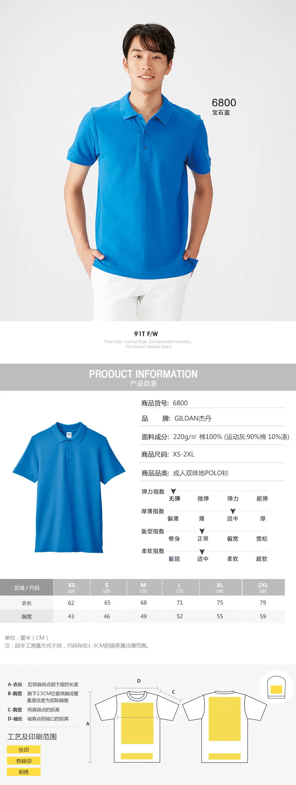 Blue Cotton Polo T-Shirt Gildan Brand — feature 2