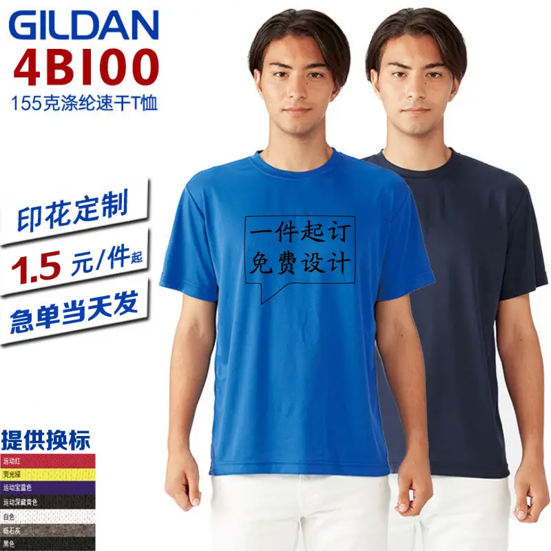 Gildan Blue T-Shirt 30N Quick Dry