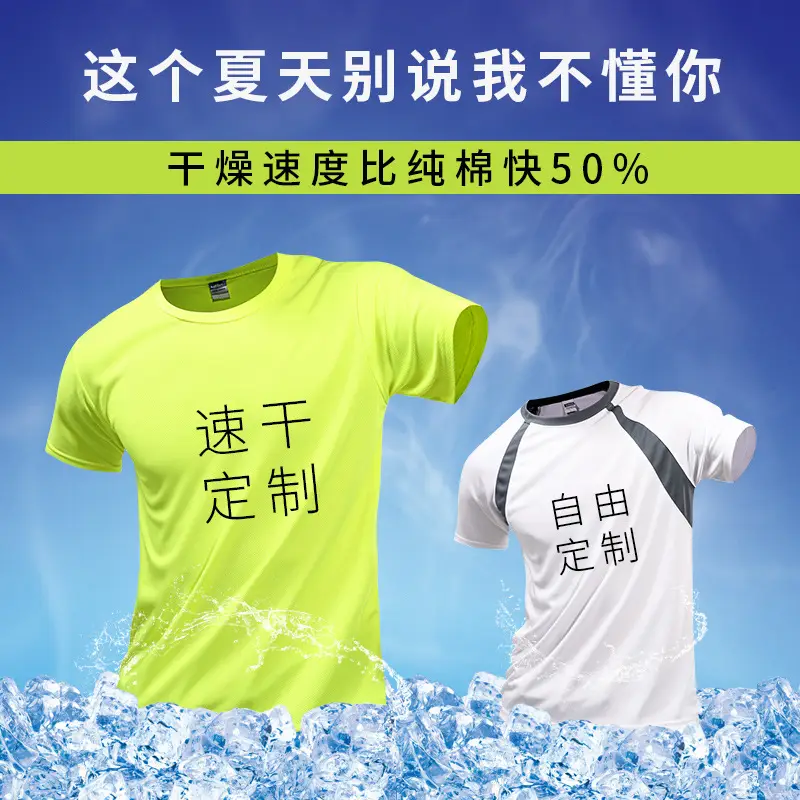 Summer Quick-Drying T-Shirt Overalls with DIY Printing