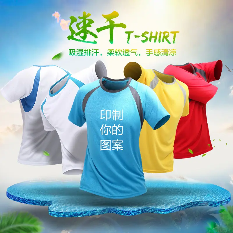 Summer Quick-Drying T-Shirt Overalls with DIY Printing - Image 30