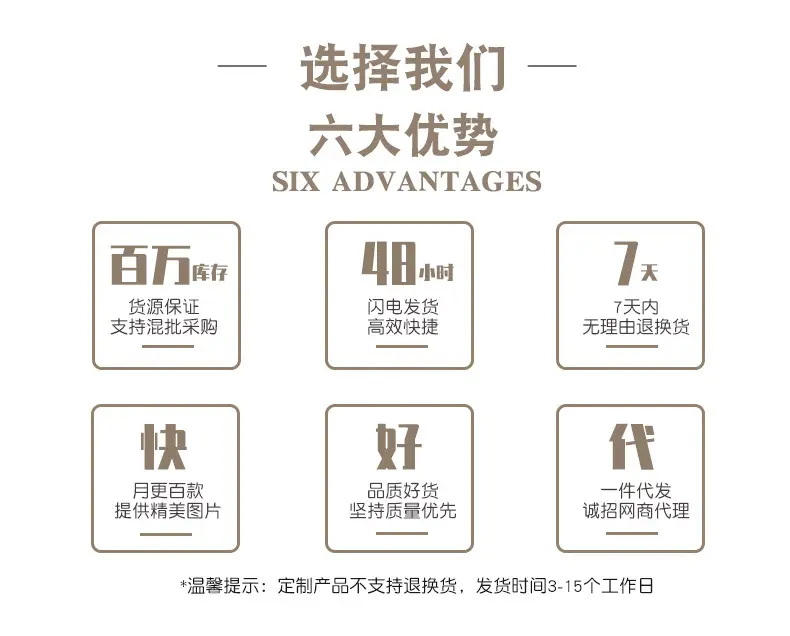 选择我们-六大优势.jpg