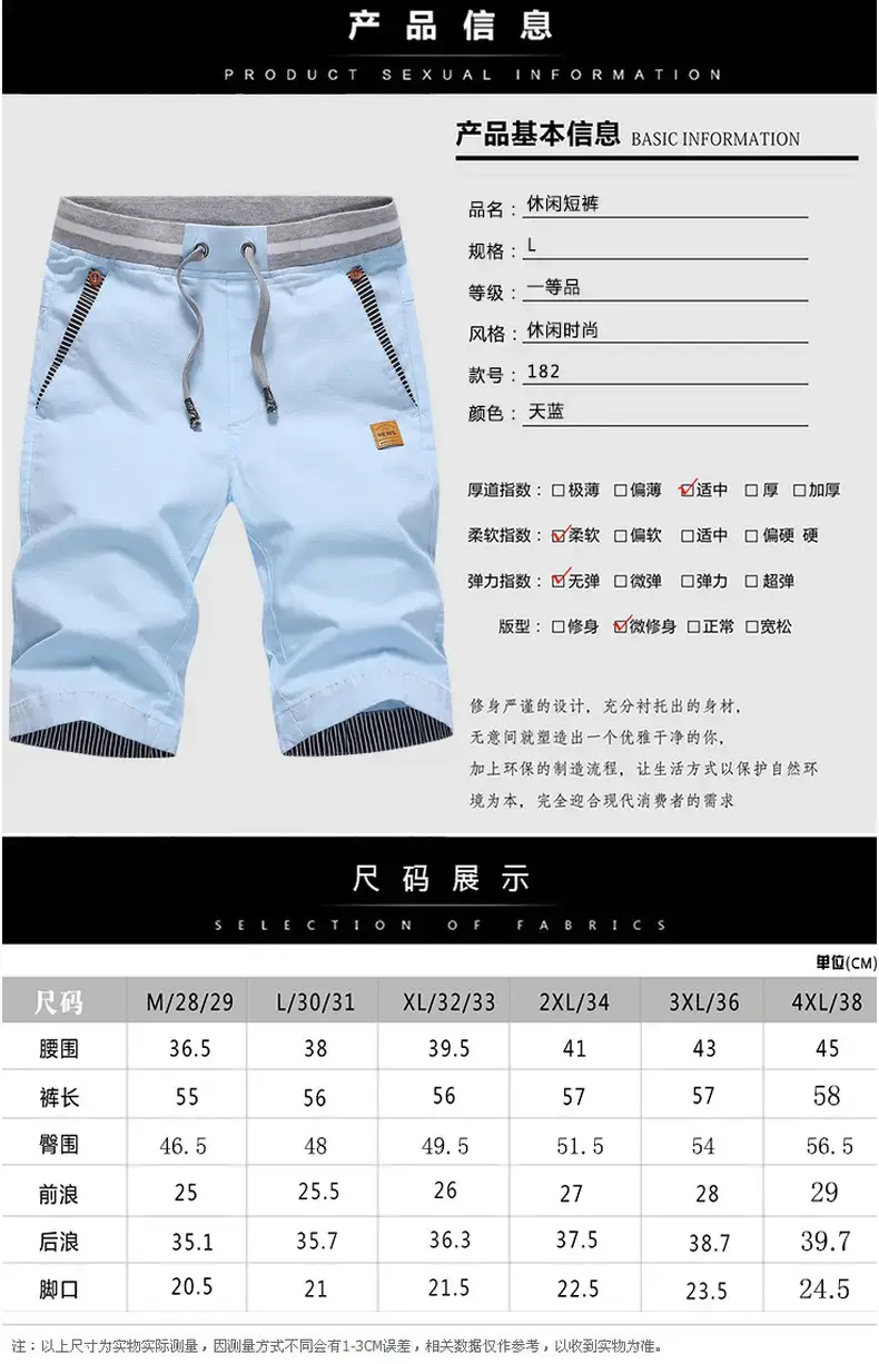 Men's Beige Zipper Shorts Quick Dry Cotton Large — feature 4