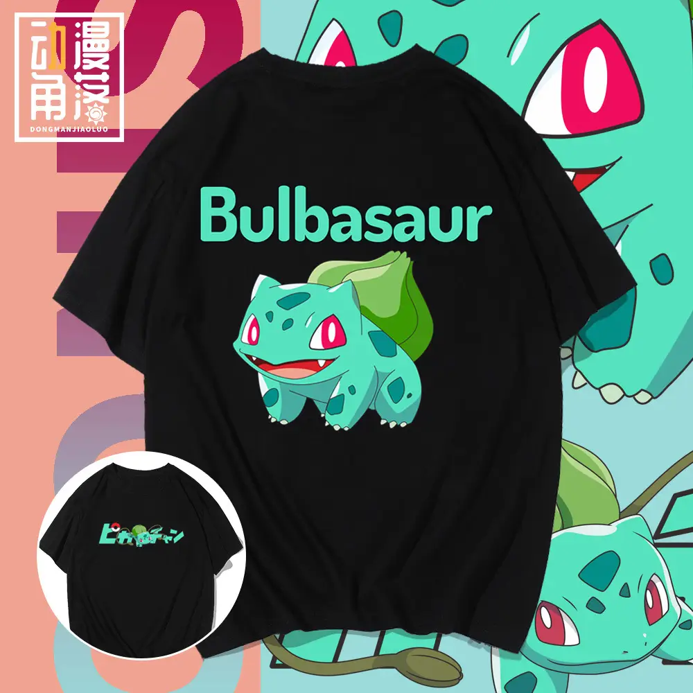 Bulbasaur Cartoon T-Shirt Yellow Short Sleeve Men Women