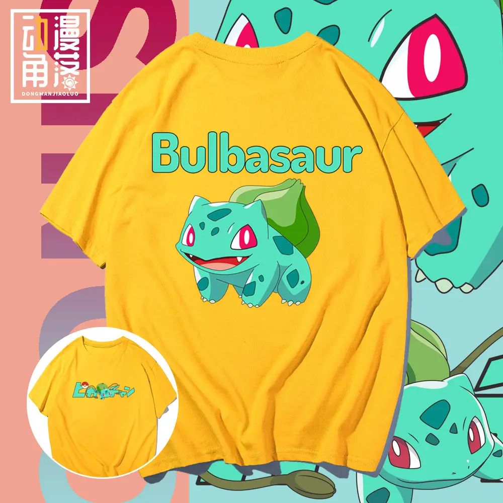 Bulbasaur Cartoon T-Shirt Yellow Short Sleeve Men Women