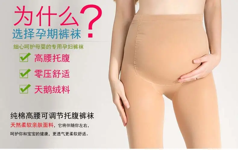 Pregnant Women's Black Leggings Stockings 320D — feature 8