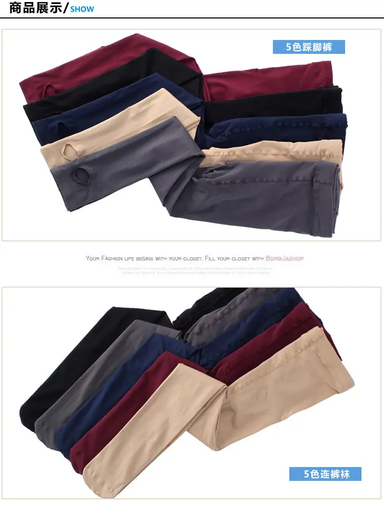 Pregnant Women's Black Leggings Stockings 320D — feature 9