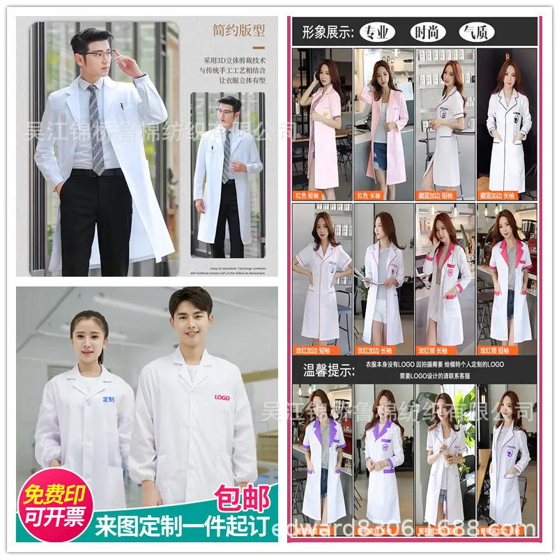 白底白大褂医护工作服府绸斜纹.jpg