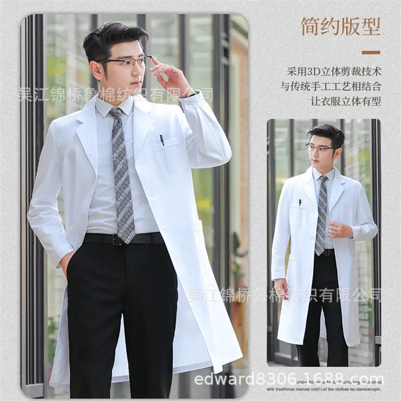 白大褂工作服主宣.jpg