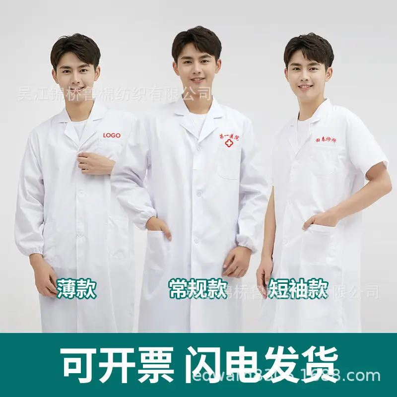 白大褂工作服7.jpg