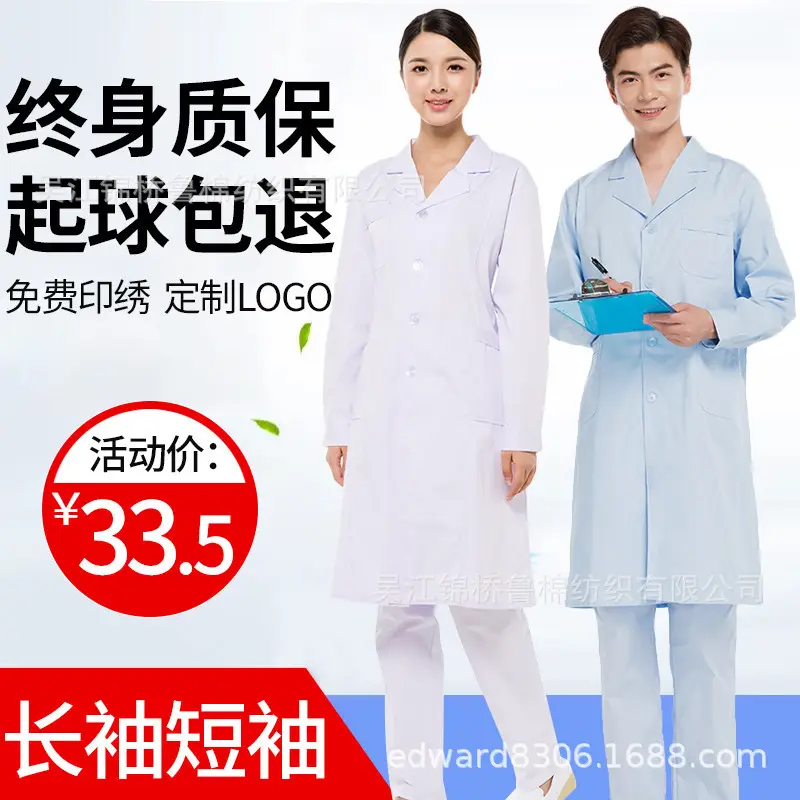 白大褂工作服4.jpg