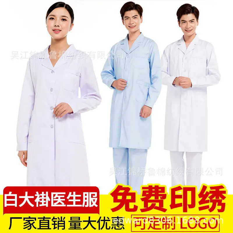 白大褂工作服6.jpg