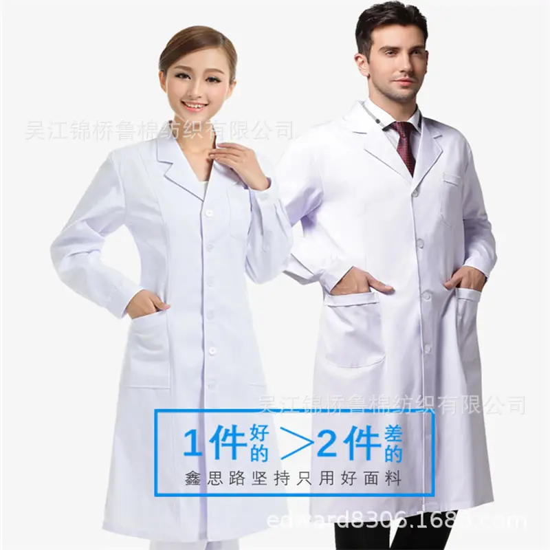白大褂工作服主宣1.jpg