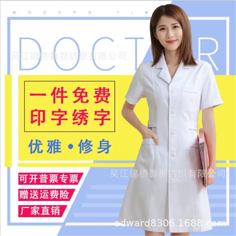 护士服斜纹纱卡白大褂定制25.JPG